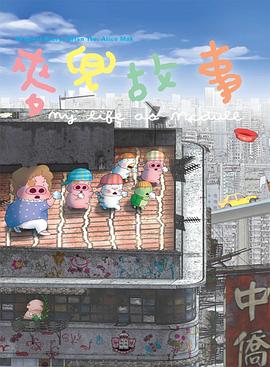岳女共侍一夫真爽