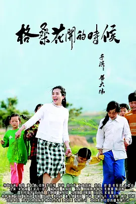 亚洲综合丁香
