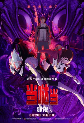 主人家的女儿