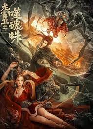 直插下半身