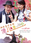 花怜车肉