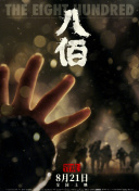 东实股份