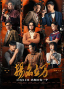 成人18电影