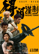可爱魅力的身姿