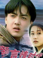 职员的恋爱方法