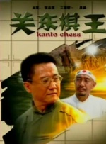 丈夫回来了
