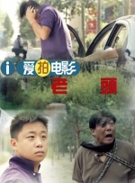 为我加油的男生
