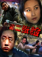激情欧美一区二区三区中文字幕