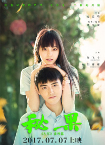 长离本子