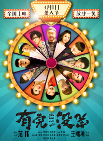 外遇–两个姐妹