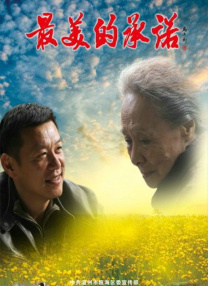 一个孤独男人的故事