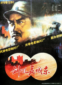 国产一区二区免费电影