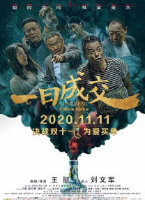 不伦中年夫妇