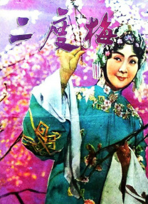 新婚夫妇