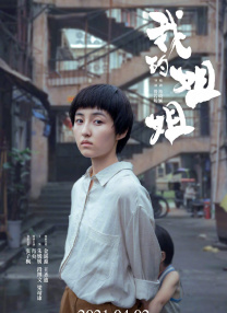 不道德的女人
