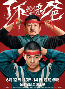 伊人888