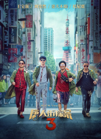 欧美日韩免费