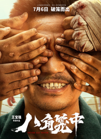 亚洲另类综合小说