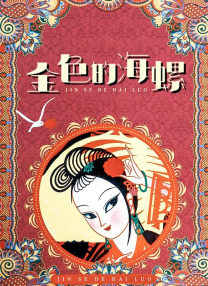 五月婷婷六月丁香在线