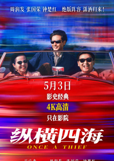送你一朵小红花 免费播放